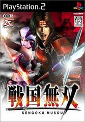 Segoku Musou - Japanese